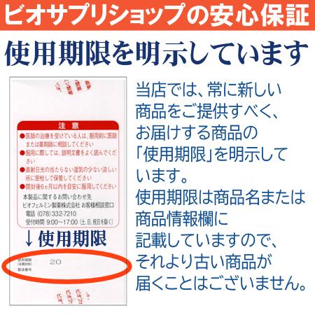 ワケあり 新ビオフェルミンS錠 540錠 【使用期限2024年8月以降 ...