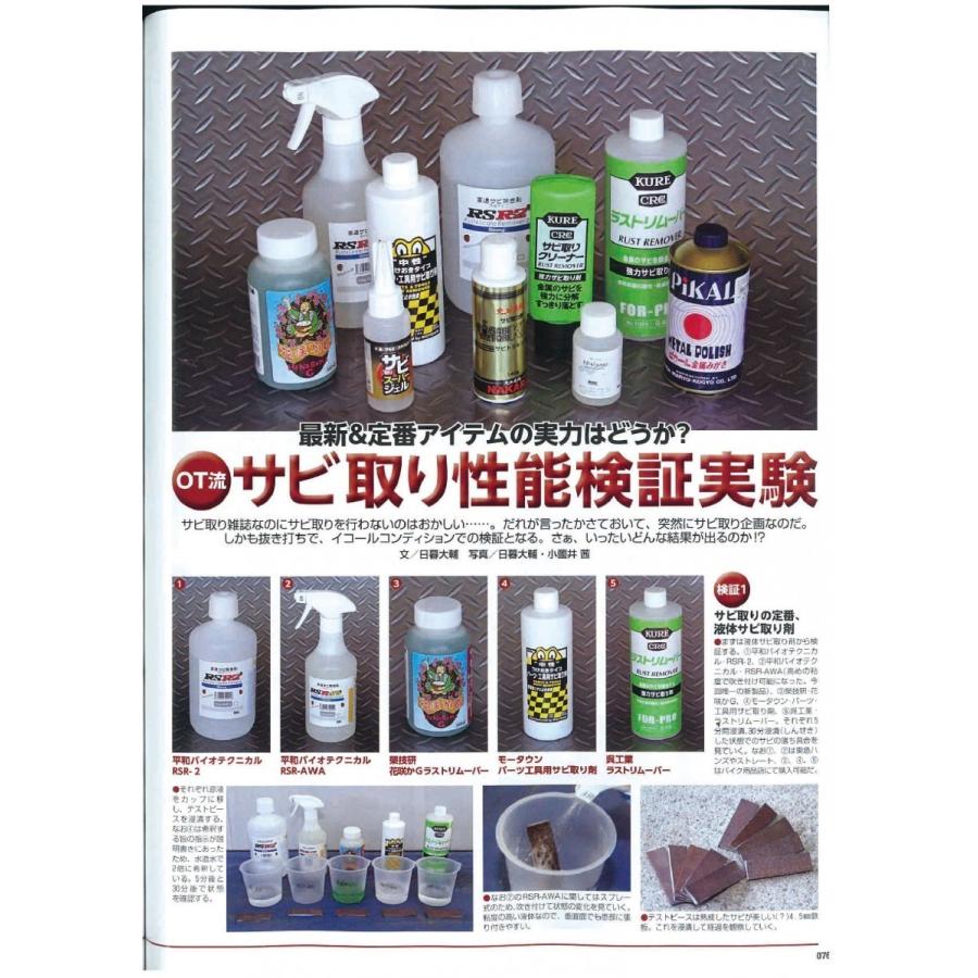 燃料タンク用セット 使用レビューを書いて中和剤付き! 高速サビ 燃料タンク用セット 使用レビューを書いて中和剤付き! 高速サビ