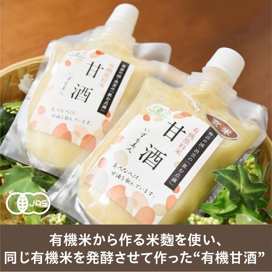 オーガニック 有機JAS認証 甘酒 いずも美人 白米（オーガニックあま