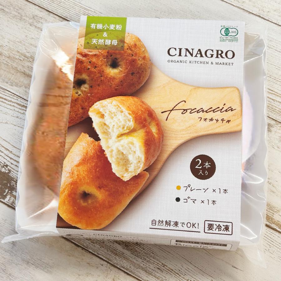 天然酵母・有機小麦粉使用フォカッチャ（伝統的なイタリアの平焼きパン）【冷凍便】 | オーガニック | 01