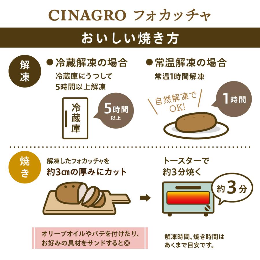 天然酵母・有機小麦粉使用フォカッチャ（伝統的なイタリアの平焼きパン）【冷凍便】 | オーガニック | 05