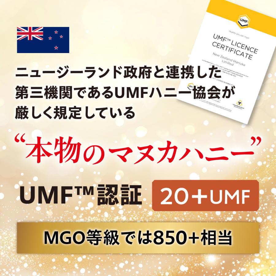 オーガニック 無農薬 無添加 マヌカハニー MELORA（UMF20+ MGO850以上