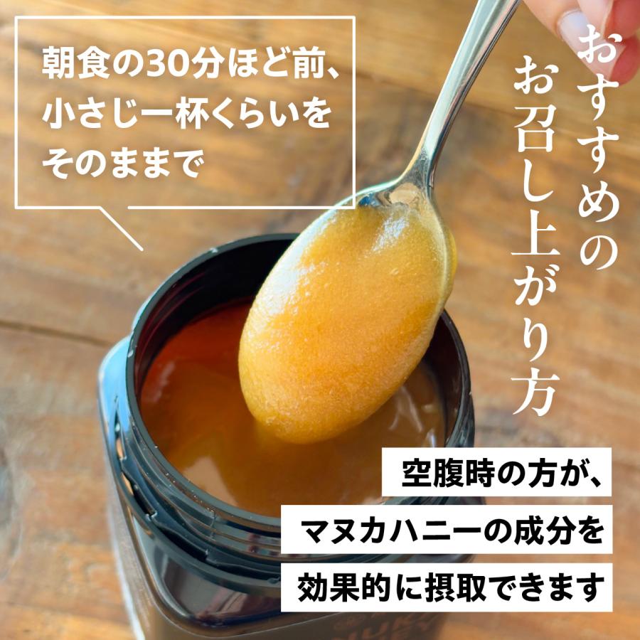 オーガニック 無農薬 無添加 マヌカハニー MELORA（UMF20+ MGO850以上