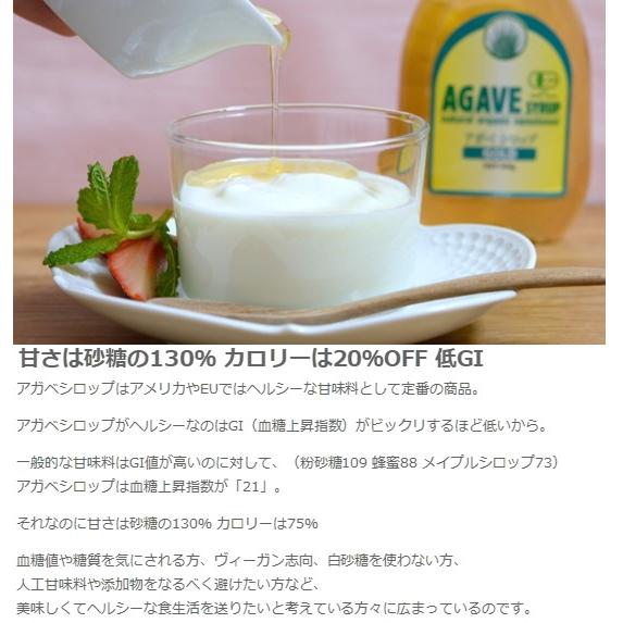 有機JAS認証 有機アガベジャム ブルーベリー アルマテラ社 （オーガニック アガヴェシロップ使用）[140g]≪常温便≫ | オーガニック | 04