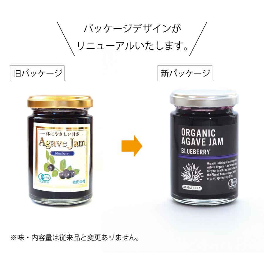 有機JAS認証 有機アガベジャム ブルーベリー アルマテラ社 （オーガニック アガヴェシロップ使用）[140g]≪常温便≫ | オーガニック | 01