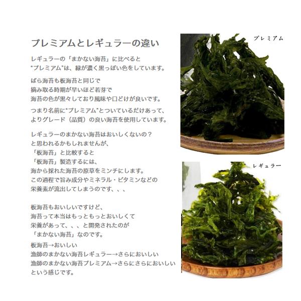 漁師のまかない海苔 プレミアム 海苔の前田屋 ばらのり ばらノリ 瀬戸内ブランド認定商品 約60g 15gｘ4袋 常温便 Nori002x4 シナグロ通販サイトビオクル 通販 Yahoo ショッピング
