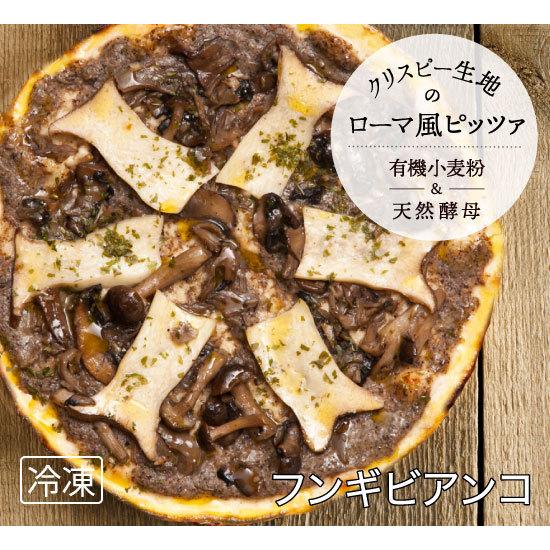 ローマ風ピザ 香るポルチーニクリームのフンギビアンコ 天然酵母 有機食材使用ピッツァ 冷凍便 Pizza011 15 シナグロ通販サイトビオクル 通販 Yahoo ショッピング
