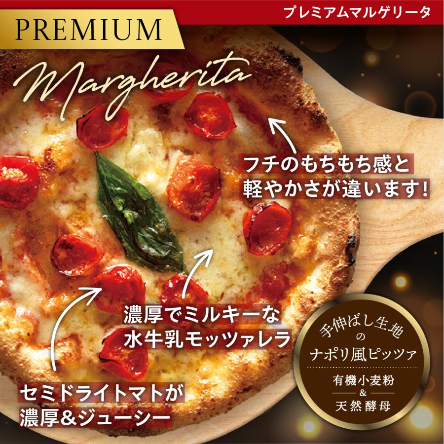 オーガニック 「選べるピッツァ3枚セット」有機食材使用ピザ 無添加