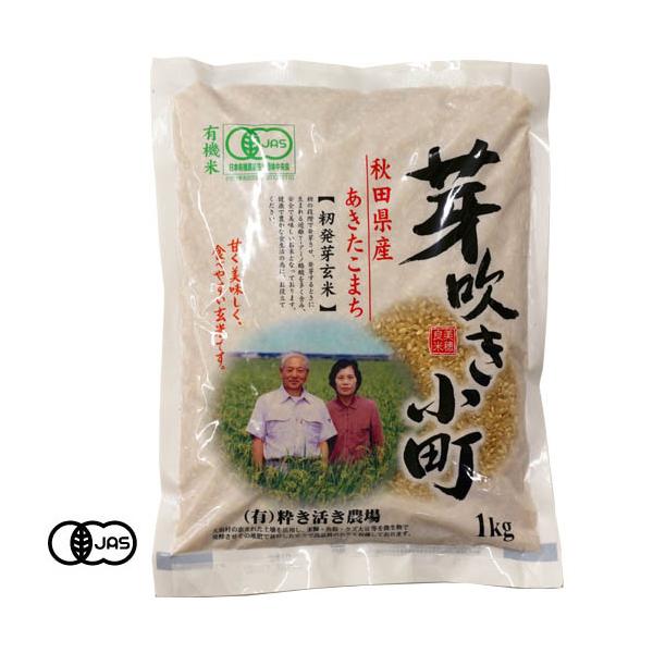 在庫がなくなり次第終了！令和7年度産あきたこまち精米24kg(玄米でも可能) オーガニック お一人様3袋まで【令和7年産】有機JAS認証 あきたこまち