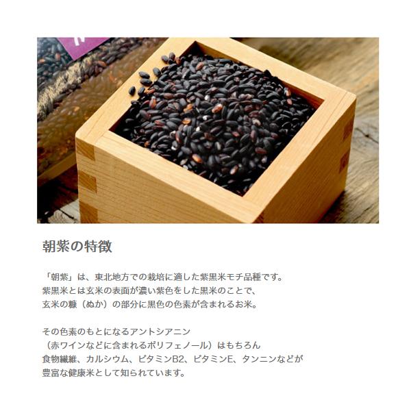 オーガニック お一人様2袋まで【令和7年産】有機JAS認証 古代米朝紫