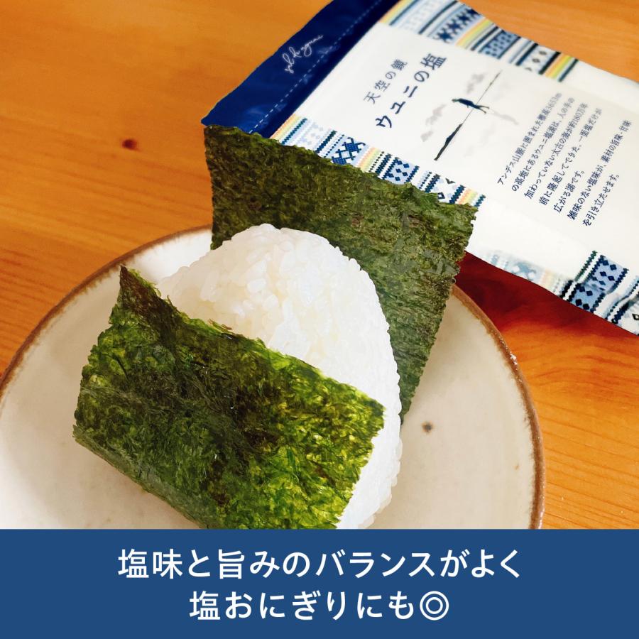 オーガニック ウユニの塩（ウユニ塩原・ウユニ塩湖の天然塩）アンデス