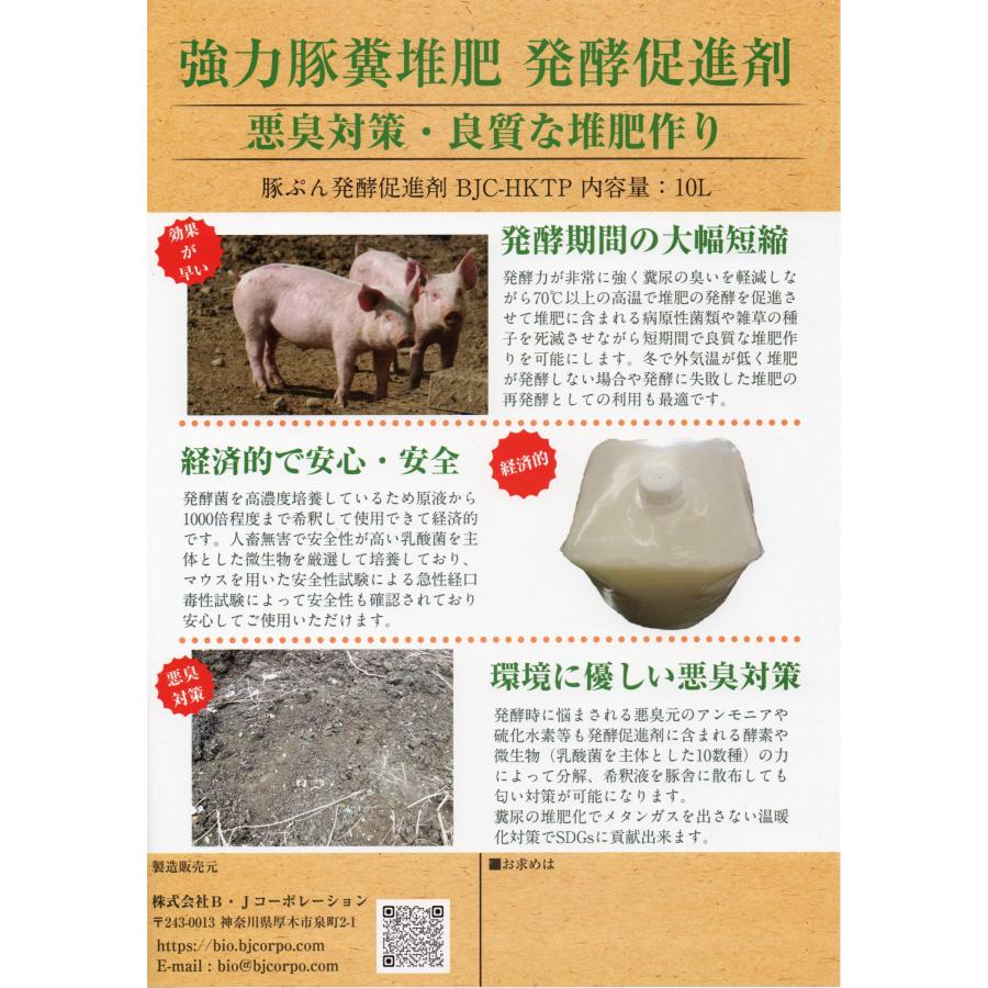 完熟豚糞堆肥販売します！