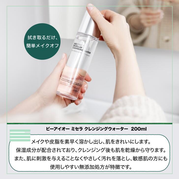 セラム2.5ml付】BIOEFFECT ビーアイオー ミセラクレンジングウォーター