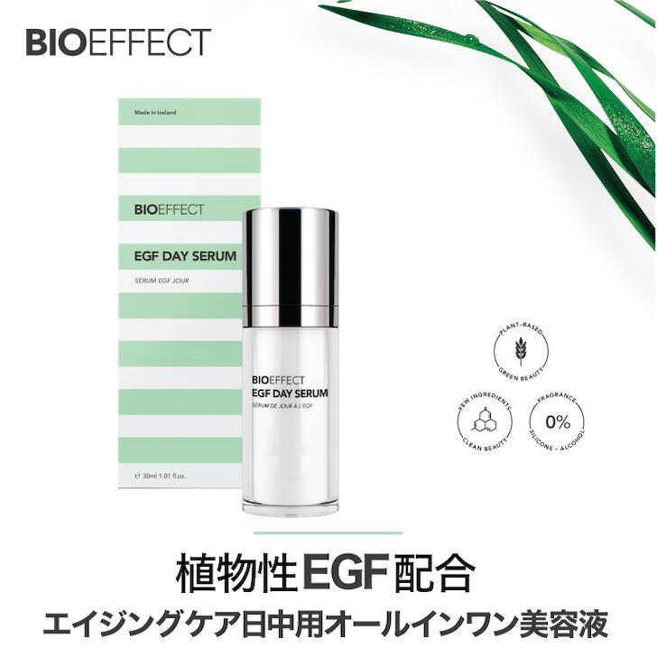 BIOEFFECT ビーアイオー　デイセラム　美容液　30ml 新品未開封 NEW】ビーアイオー デイセラム - BIOEFFECT Japan