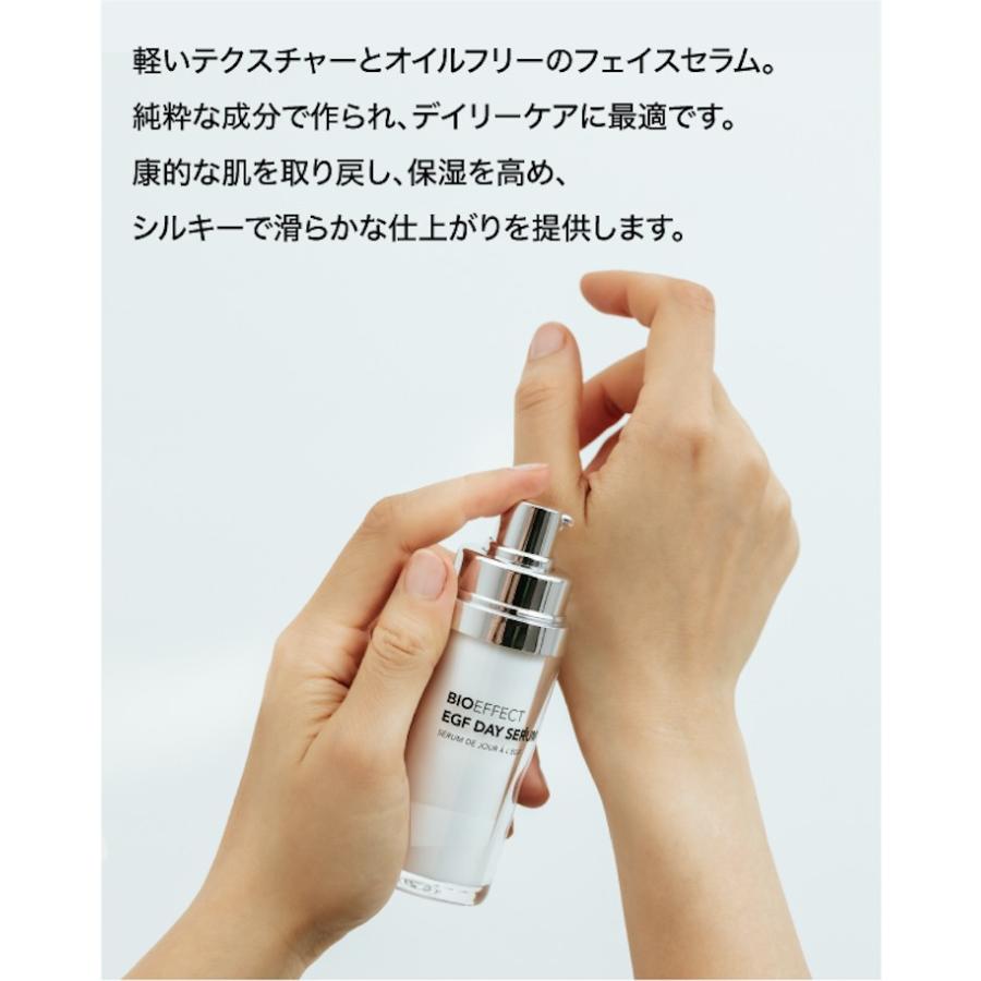 旧パッケージ 30%オフ!] BIOEFFECT EGF ビーアイオー デイセラム