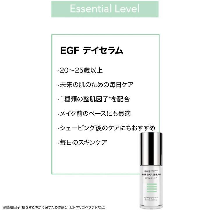 セラム2.5ml付]BIOEFFECT EGF ビーアイオー デイセラム 美容液
