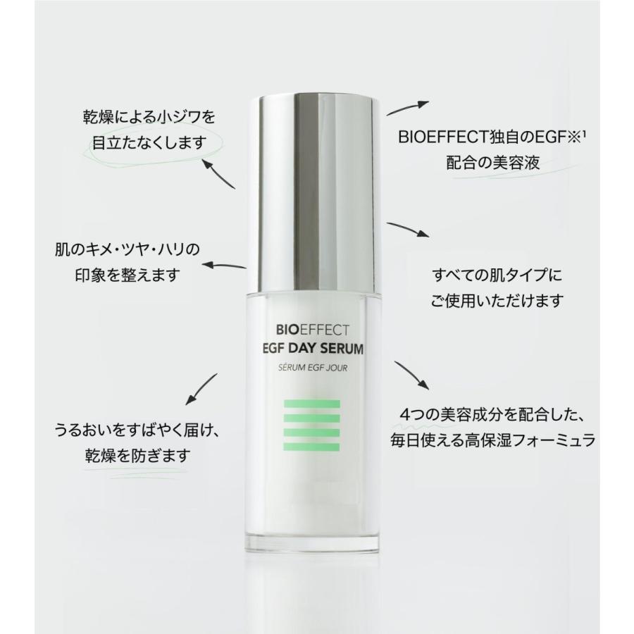 セラム2.5ml付]BIOEFFECT EGF ビーアイオー デイセラム 美容液