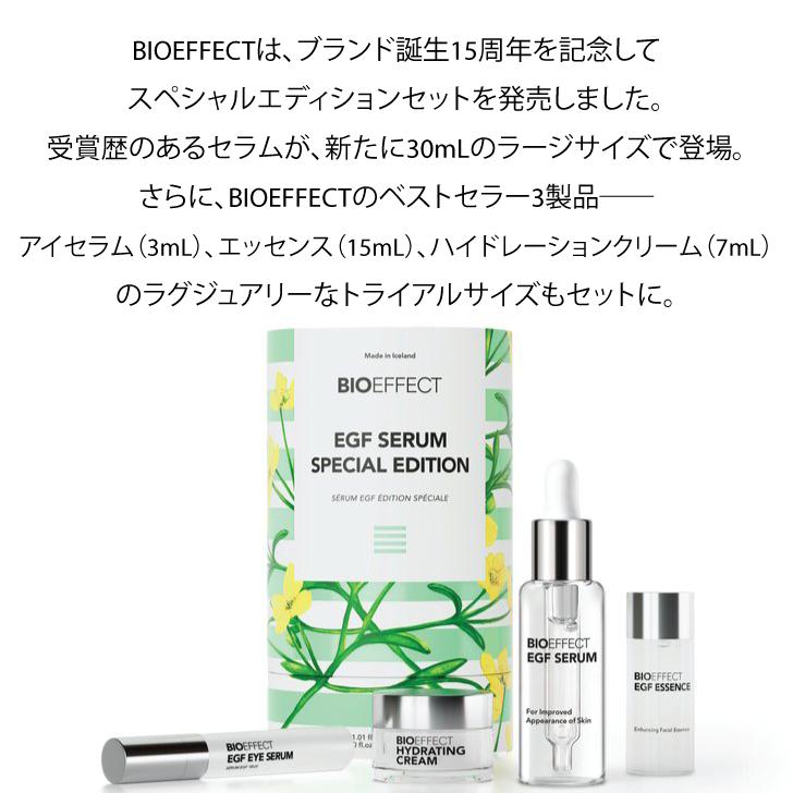 7月14日発送予定]ダブルセラム スペシャルエディション