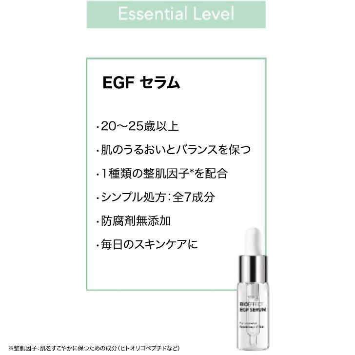 セラム2.5ml付き】BIOEFFECT ビーアイオーセラム30ml EGF スキンケア