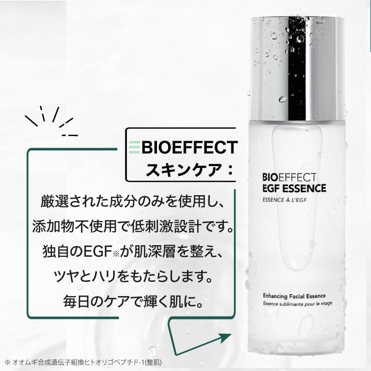 セラム2.5ml付]BIOEFFECT ビーアイオー エッセンス EGF