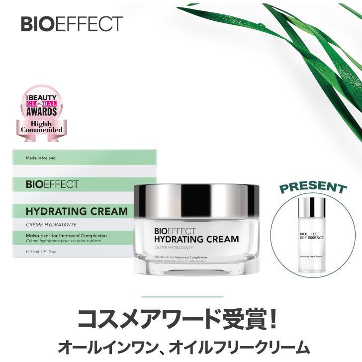 最終値引❣️ 新品 BIOEFFECT ハイドレーションクリーム50mL エッセンス15ml付]ビーアイオー ハイドレーションクリーム 50ml