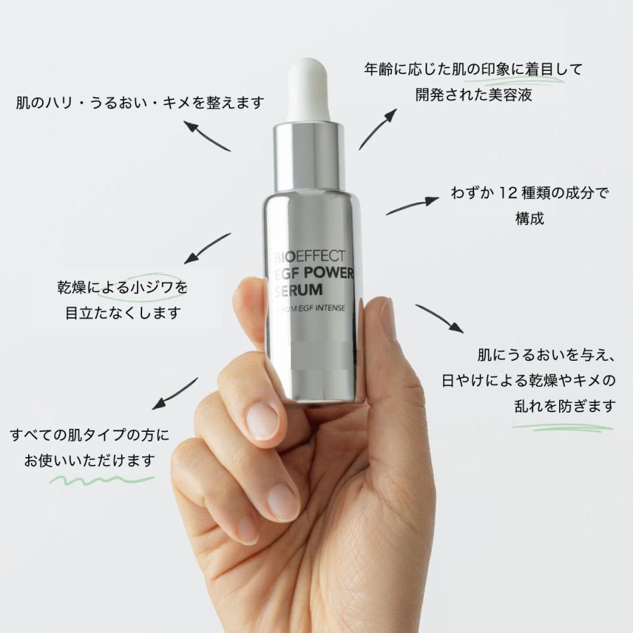 BIOEFFECT セラム EGF オールインワン 美容液 15ml x2個 2個セット