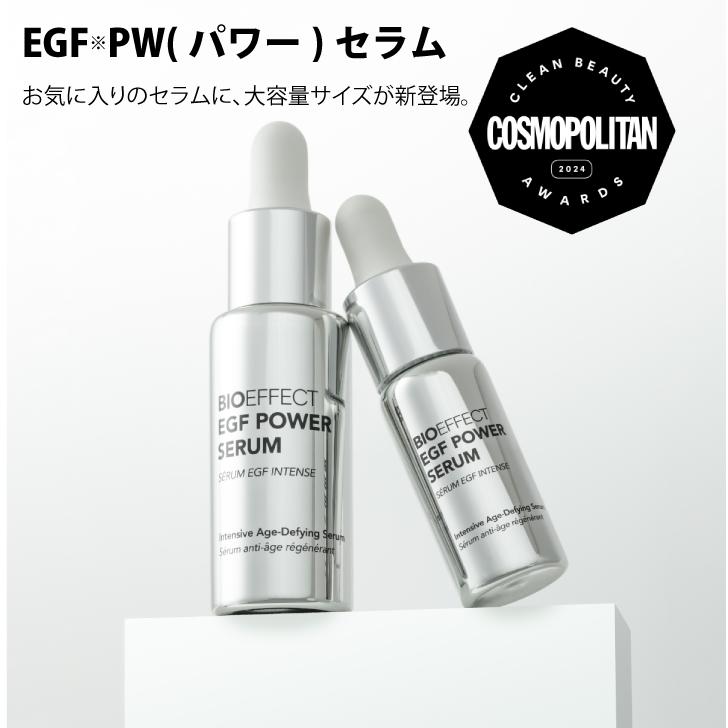 セラム2.5mつき]BIOEFFECT EGF ビーアイオー PWセラム 30ml ダブル 