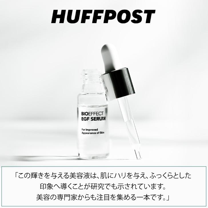 数量限定】セラムバリューセット BIOEFFECT ビーアイオー セラム15ml