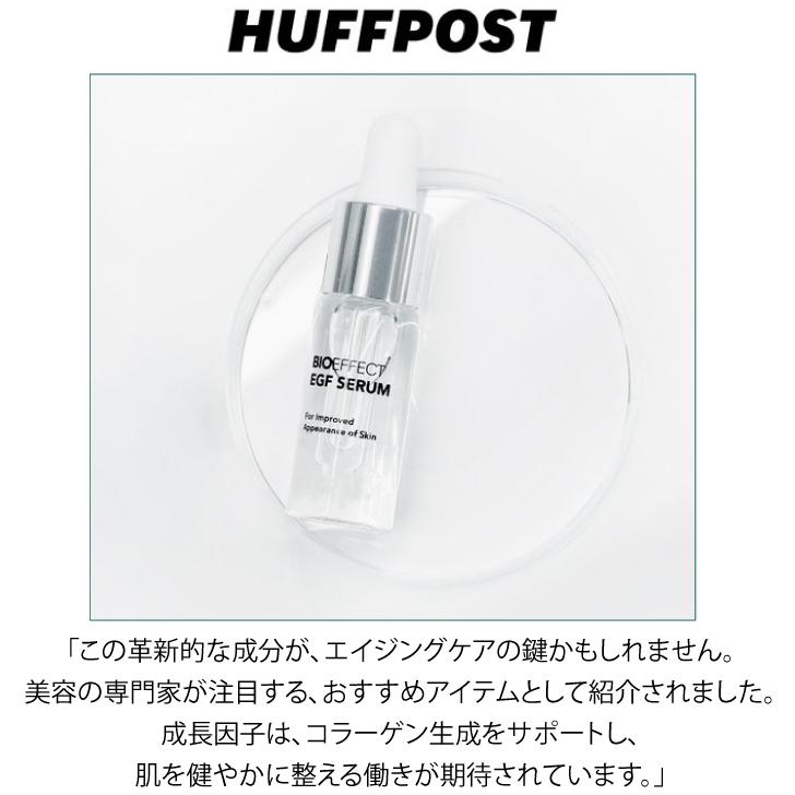 公式ショップ】BIOEFFECT ビーアイオー セラム15ml EGF 美容液 保湿