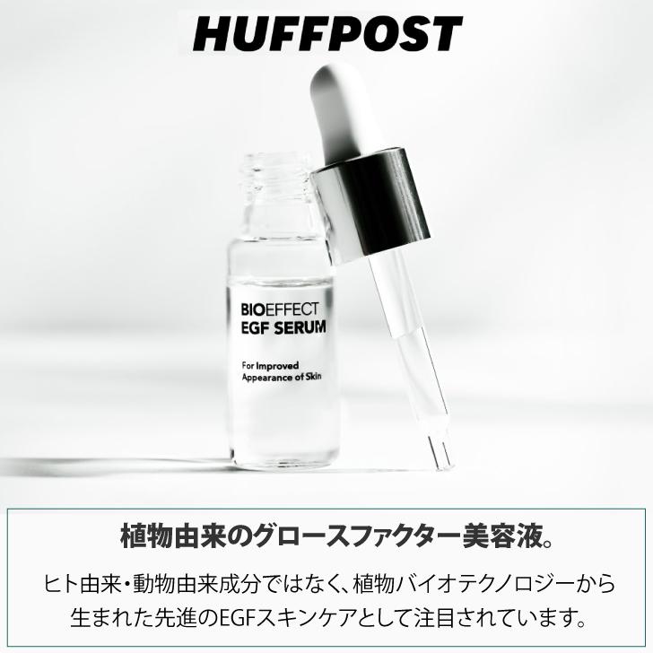 数量限定】セラムバリューセット BIOEFFECT ビーアイオー セラム15ml