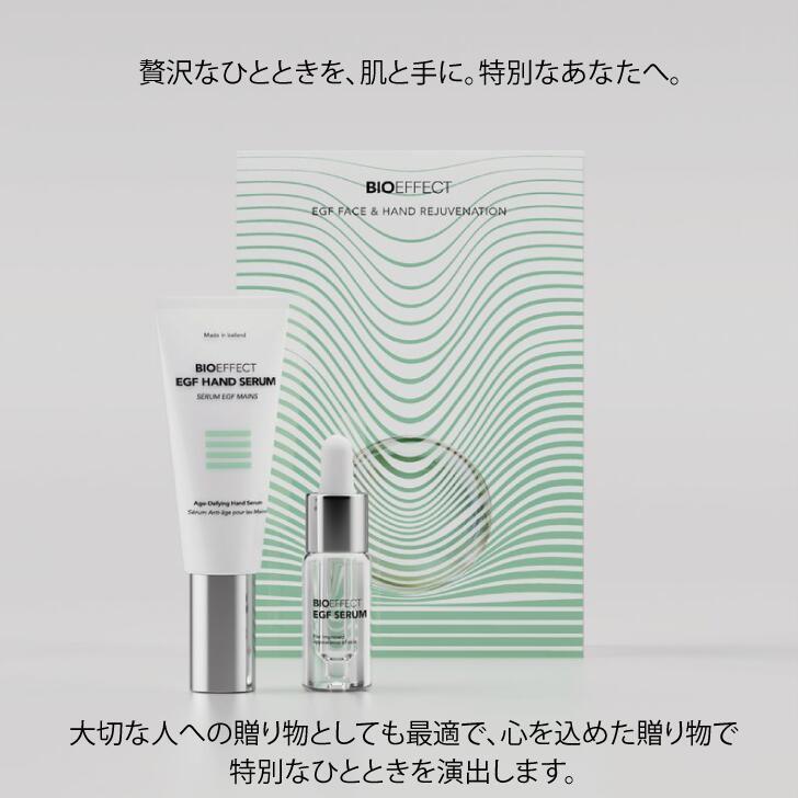 BIOEFFECT セラム EGF オールインワン 美容液 15ml 楽天市場】【セラム2.5ml付き！】BIOEFFECT ビーアイオー セラム 15ml