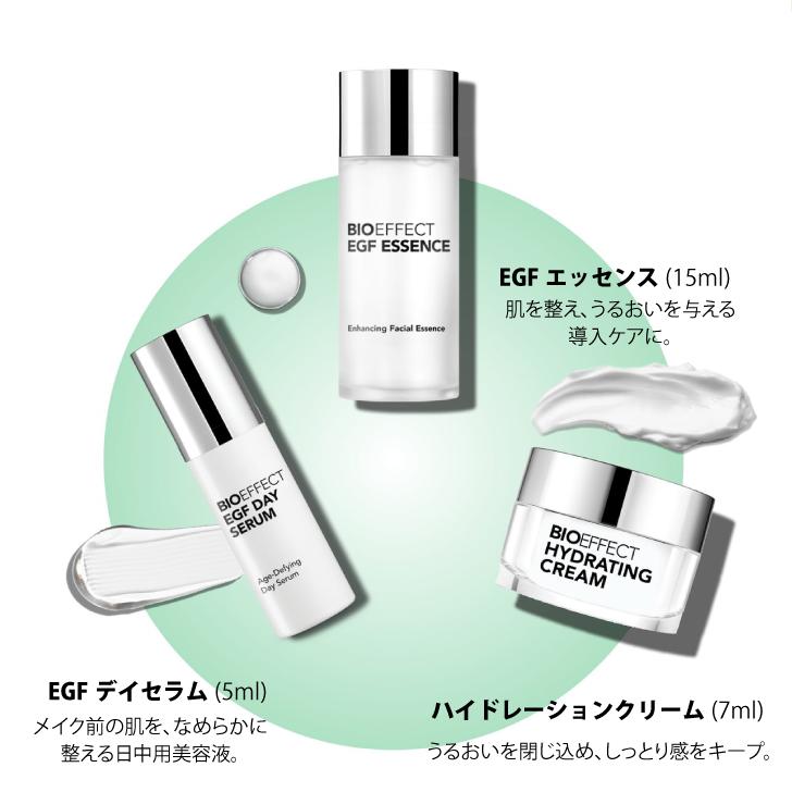 数量限定】セラムバリューセット BIOEFFECT ビーアイオー セラム15ml