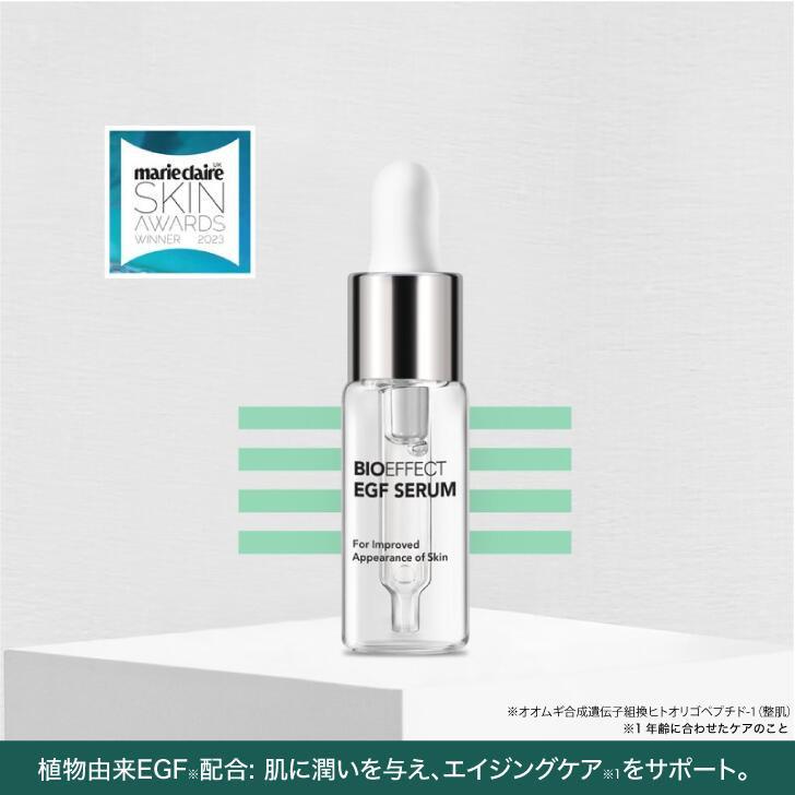 BIOEFFECT ビーアイオー セラム EGF オールインワン 美容液 1箱 エッセンス15ml]BIOEFFECT ビーアイオーセラム EGF スキンケア