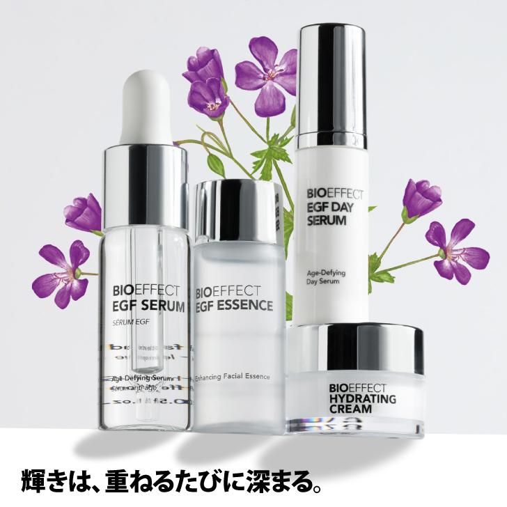 数量限定】セラムバリューセット BIOEFFECT ビーアイオー セラム15ml