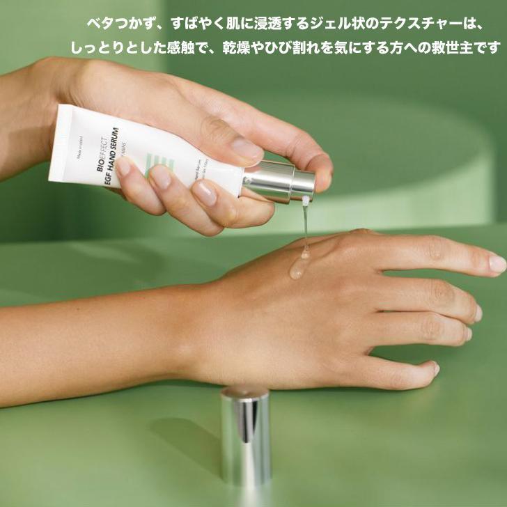 ハンドセラム付]BIOEFFECT ビーアイオーセラム EGF スキンケア