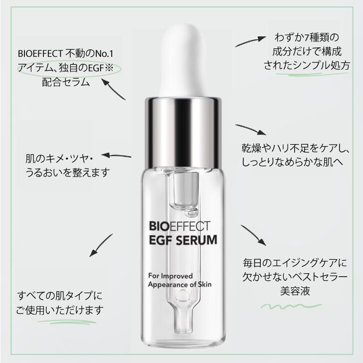 ハンドセラム付]BIOEFFECT ビーアイオーセラム EGF スキンケア メンズ
