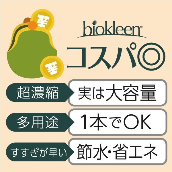 【オールクリーナー 高濃縮タイプ960ml 】掃除用洗剤 オーガニック 中性  住居用洗剤 床 部屋 風呂 水周り 安心 便利 多目的 |  | 02