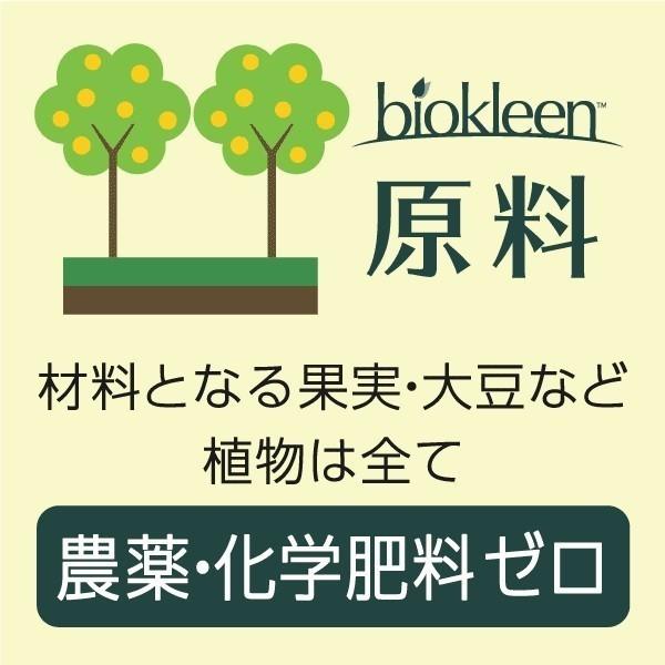 【ランドリーリキッド 無香料・無着色 1.9L】洗濯洗剤 洗剤 リキッド 大容量 オーガニック ドライ 部屋干し 赤ちゃん おしゃれ着 ニオイ 敏感肌 安心 無香料｜biokleen-shop｜05