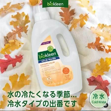 ランドリーリキッド冷水対応 1 9l 洗濯洗剤 洗剤 リキッド 大容量 オーガニック ドライ 部屋干し 生乾き 赤ちゃん おしゃれ着 子供服 ニオイ 敏感肌 安心 L 061 01 オーガニック洗剤バイオクリーン 通販 Yahoo ショッピング