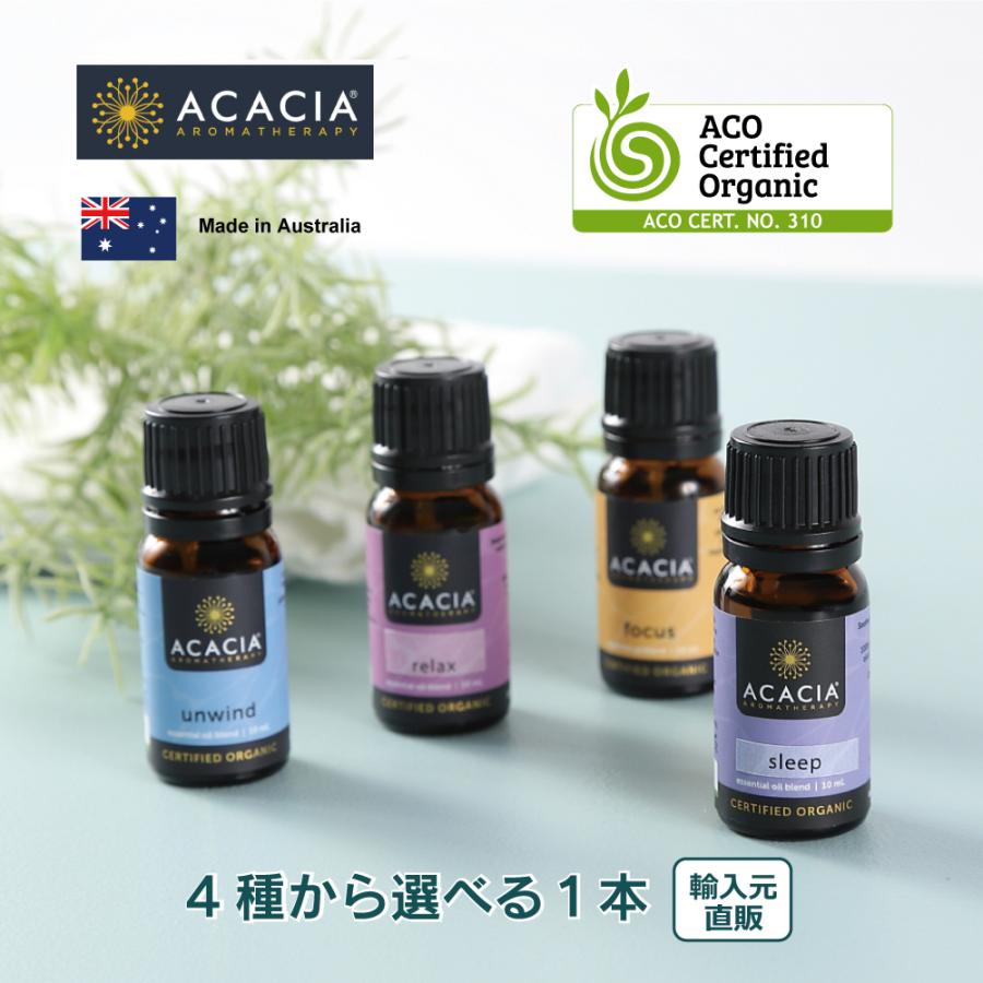 オリジナル ACACIA オーガニック アロマオイル セット オーストラリア産 10ml エッセンシャルオイル ブレンド 精油 ラベンダー 他 4種