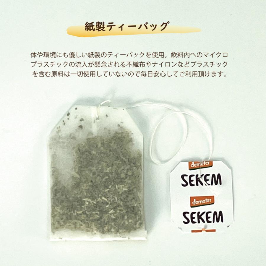 送料無料 ) SEKEM社製 オーガニック ハーブティー ノンカフェイン