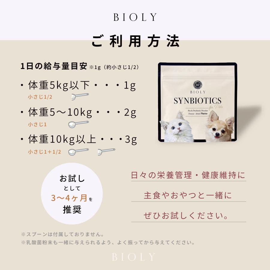 犬 猫 サプリ ごはん 乳酸菌 免疫 3セット ペットサプリ ペットフード BIOLY 納豆菌 イヌリン イヌ ネコ 生菌 発酵 納豆 菊芋 プロバイオティクス 食物繊維 40g |  | 06
