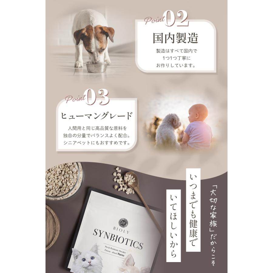( 訳あり /パッケージにキズ) 犬猫用 腸活 乳酸菌 無添加 40g BIOLY ペットフード 毛並み 口臭対策 体臭対策 |  | 04