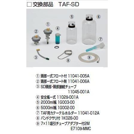 ネットワーク全体の最低価格に挑戦 交換部品 TAF-SD 高知インター店 SD頭部 頭部接続チューブ 吸引器オプション