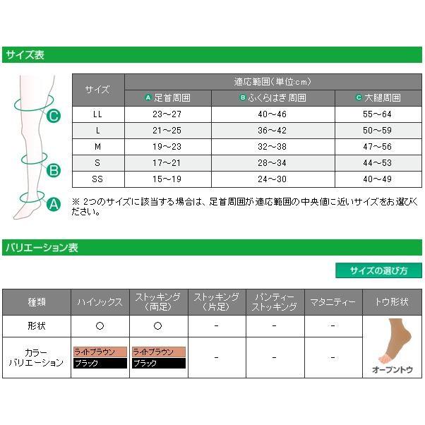 クイック出荷 アルケア社　アンシルク3　ストッキング　弾性ストッキング |  | 01