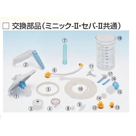 セパ2/ミニック2共通 吸引ホース口ノズル付 5個 : Shop de Clinic