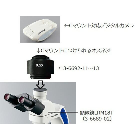 アズワン ECプランレンズ生物顕微鏡用 Cマウントアダプタ レンズなし 1個の画像