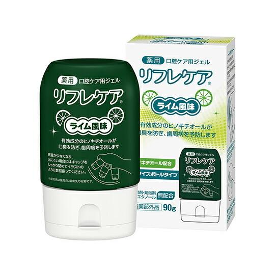 リフレケア 54個セット