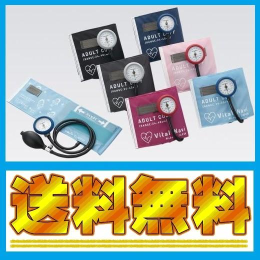 正規販売店] アズワン ナビス バイタルナビ耐衝撃アネロイド血圧計 全6