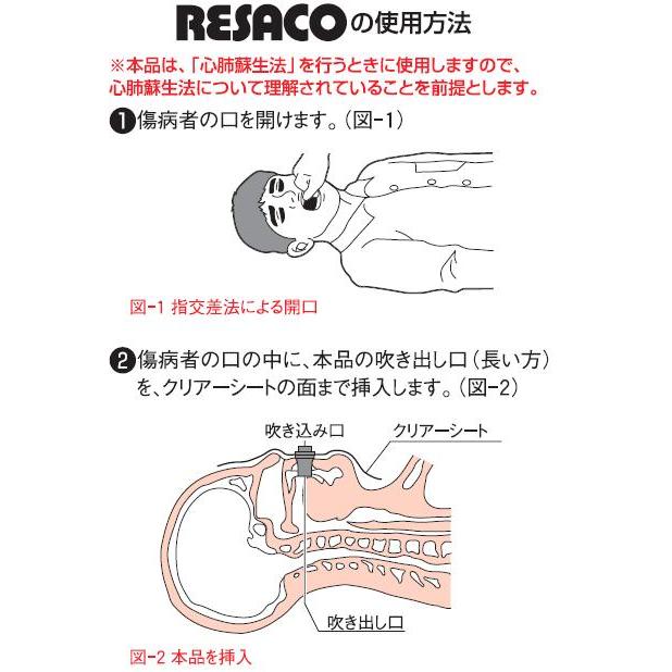 【ナビス】人工呼吸用マウスシートＲ｜biomedicalnet｜03